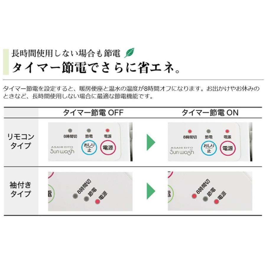 アサヒ衛陶 DLNC131-LI 温水洗浄便座 サンウォッシュ リモコンタイプ