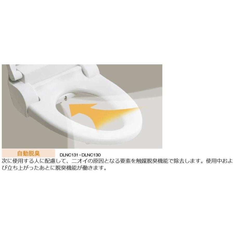アサヒ衛陶 DLNC130-LI 温水洗浄便座 サンウォッシュ 袖付きタイプ 脱臭あり ラブリーアイボリー 新品 送料無料 | アサヒ衛陶 | 04