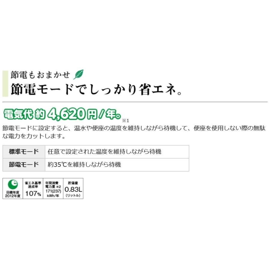 アサヒ衛陶 DLNC130-LI 温水洗浄便座 サンウォッシュ 袖付きタイプ 脱臭あり ラブリーアイボリー 新品 送料無料 | アサヒ衛陶 | 05