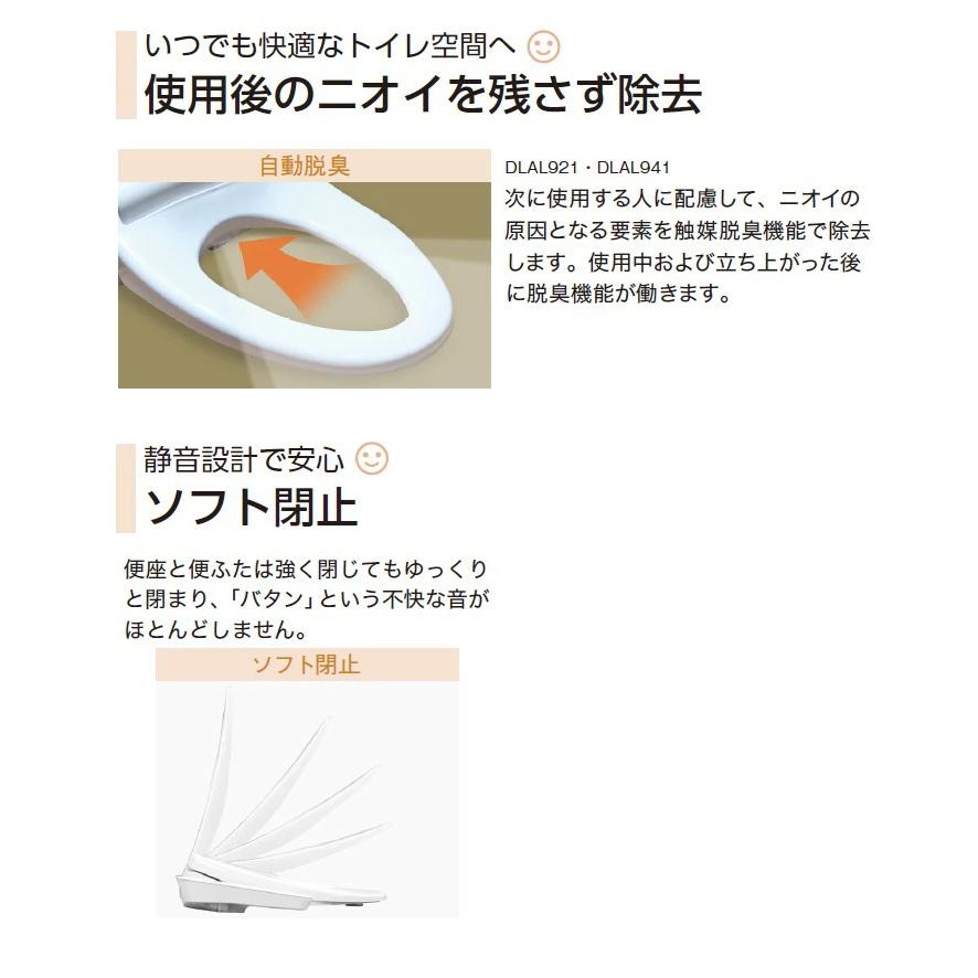 アサヒ衛陶 DLAL921-LI 温水洗浄便座 サンウォッシュ 脱臭機能付 袖