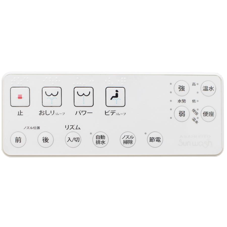 アサヒ衛陶 DLAL931-LW 温水洗浄便座 サンウォッシュ 脱臭機能なし リモコンタイプ ラブリーホワイト 新品 送料無料 | アサヒ衛陶 | 01