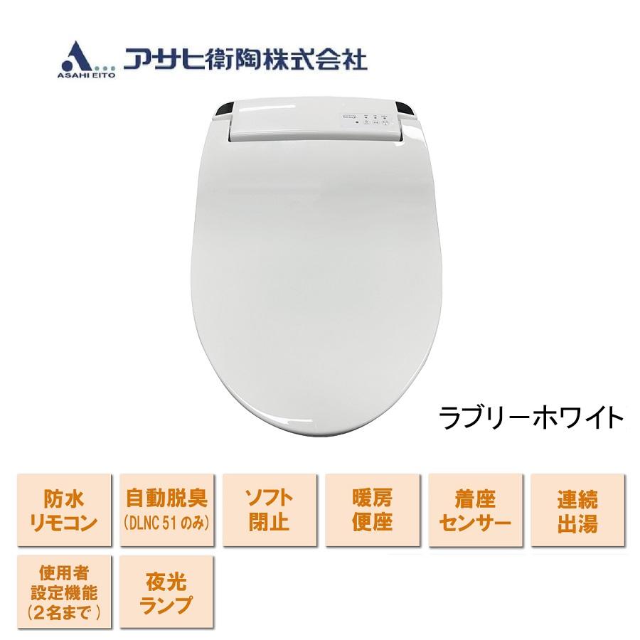 【新品未使用】ウォシュレット サンウォッシュ アサヒ衛陶 【公式店】瞬間式温水洗浄便座 温水便座 脱臭機能付き