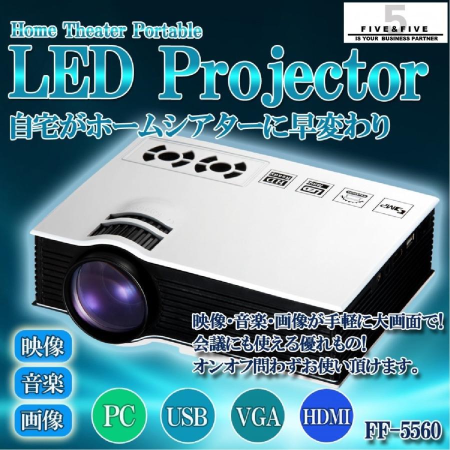 ファイブアンドファイブ コンパクト HDMI LED プロジェクター 最大投射