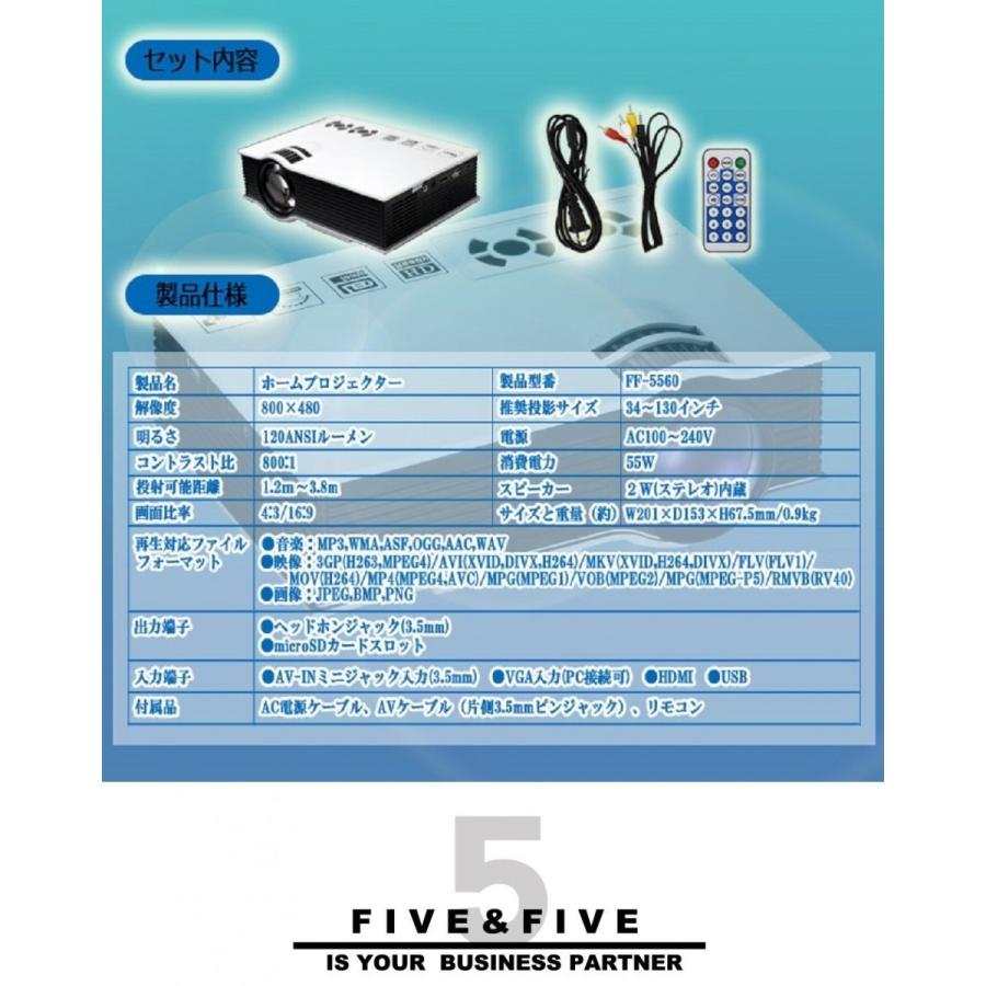 ファイブアンドファイブ コンパクト HDMI LED プロジェクター 最大投射
