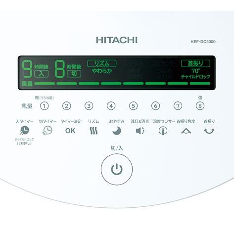 日立 HITACHI HEF-DC5000 ハイポジション扇風機 DCモーター