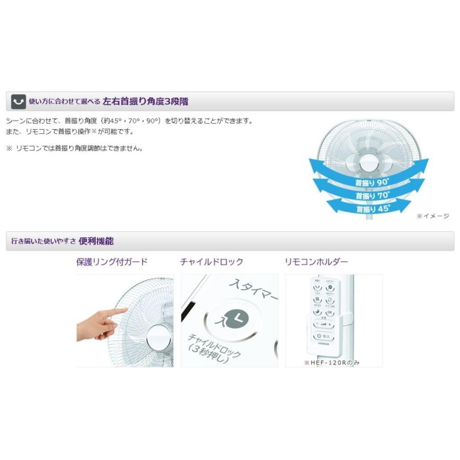 日立 HITACHI 扇風機 リビング扇 リモコン付 HEF-120R 新品 送料無料 | 日立 | 04