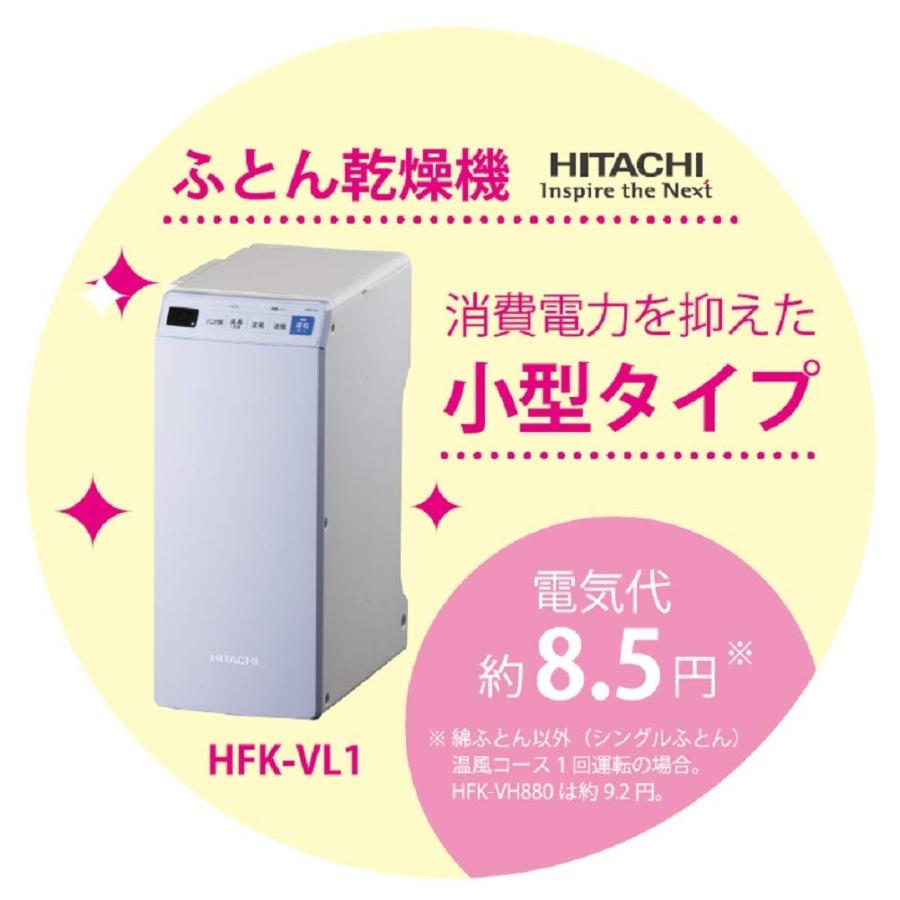 日立 HITACHI HFK-VL1 V ふとん乾燥機 アッとドライ ライラック 新品 送料無料 | アッとドライ | 05