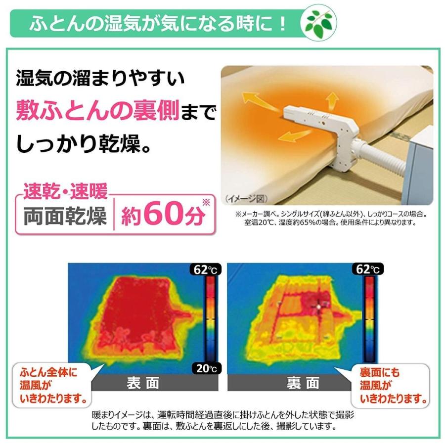 日立 HFK-VH1000 V ふとん乾燥機 アッとドライ ウィステリア 新品 送料無料 | アッとドライ | 07