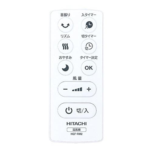 日立 HITACHI HEF-DL900A リビング扇 DCモーター搭載 リモコン付 新品 送料無料 | 日立 | 01