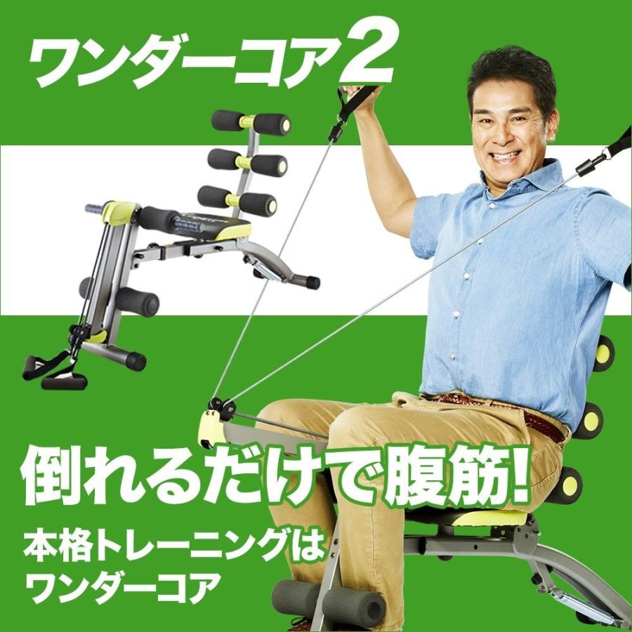 ショップジャパン Shop Japan ワンダーコア2 腹筋トレーニング ショップジャパン Shop Japan ワンダーコア2 腹筋トレーニング