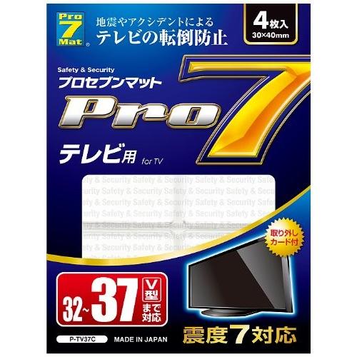 プロセブン テレビ転倒防止マット 32-37V型まで P-TV37C 新品 送料無料 | ブランド登録なし