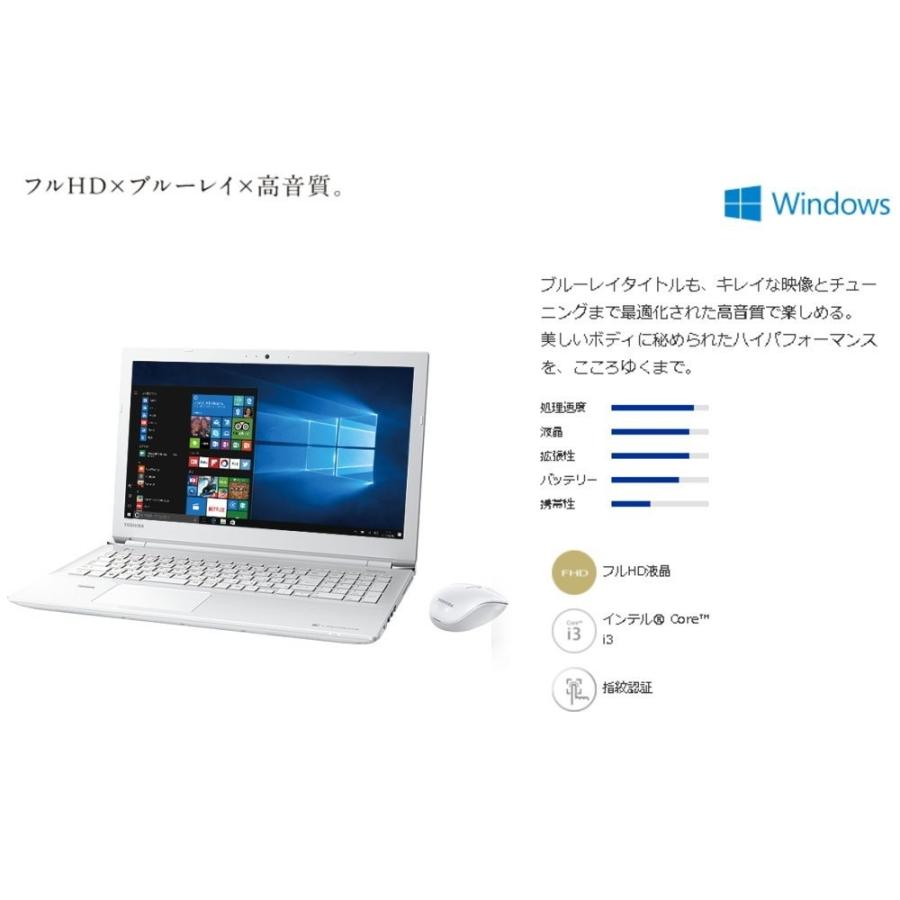 東芝 TOSHIBA 15.6インチ ノートパソコン dynabook Core i3 Windows10 Office搭載 PT55CWP-BJA2 リュクスホワイト 新品 未開封品 | dynabook | 02