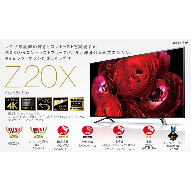 REGZA 東芝 TOSHIBA 50V型 4K対応 LED液晶テレビ 50Z20X 新品 REGZA 東芝 TOSHIBA 50V型 4K対応 LED液晶テレビ 50Z20X 新品
