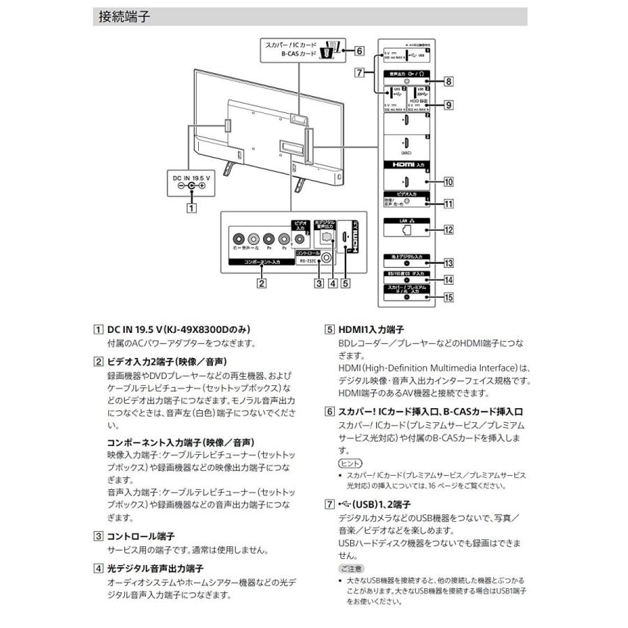 SONY ソニー 43V型 4K  液晶テレビ ブラビア KJ-43X8300D シルバー 新品 送料無料 | BRAVIA | 05