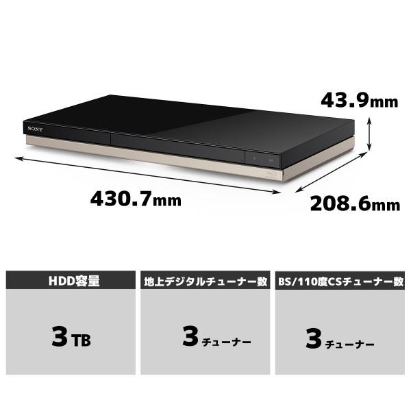 ソニー SONY BDZ-ZT3500 ブルーレイディスクレコーダー 3TB 新品 送料無料 | SONY | 07
