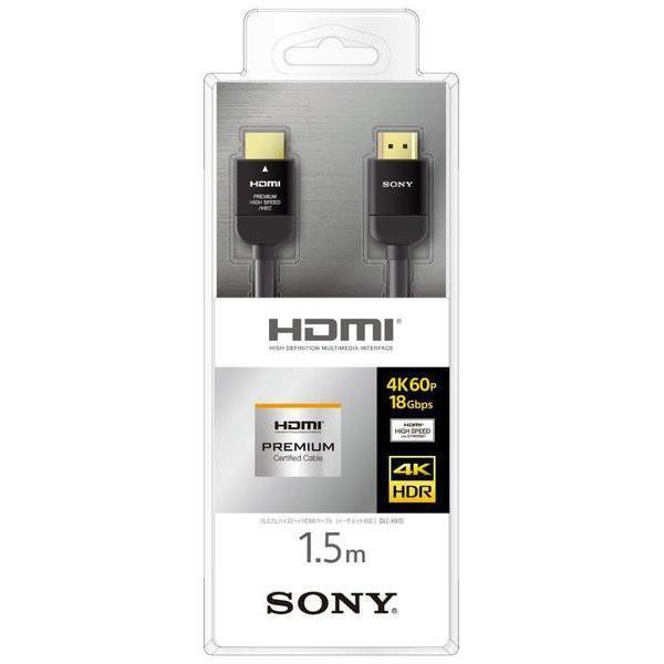 ソニー SONY DLC-HX15 プレミアムHDMIケーブル HXシリーズ スタンダード 1.5m 新品 送料無料 | SONY | 03