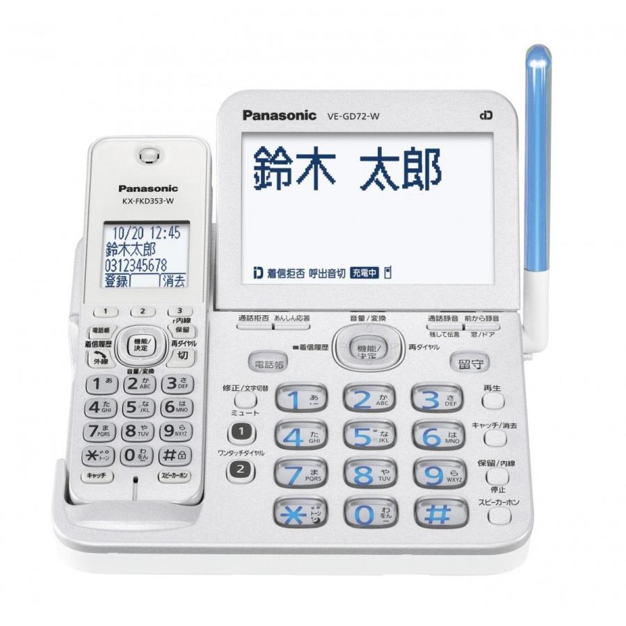 パナソニック Panasonic VE-GD72DL-W デジタルコードレス電話機 RU・RU・RU 子機1台付き パールホワイト 新品 送料無料 | Panasonic | 01