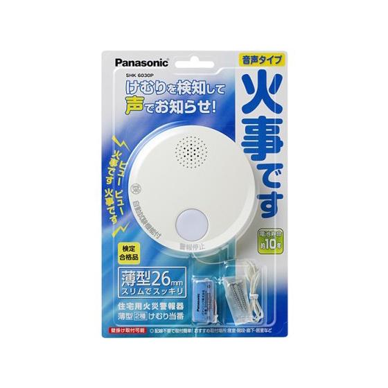 パナソニック Panasonic けむり当番 SHK6030P 火災警報器 薄型2種 電池式 単独型 新品 送料無料 | Panasonic