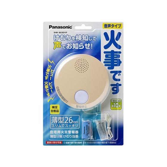 パナソニック Panasonic けむり当番 SHK6030YP 火災警報器 薄型2種 電池式 単独型 和室色 新品 送料無料 | Panasonic