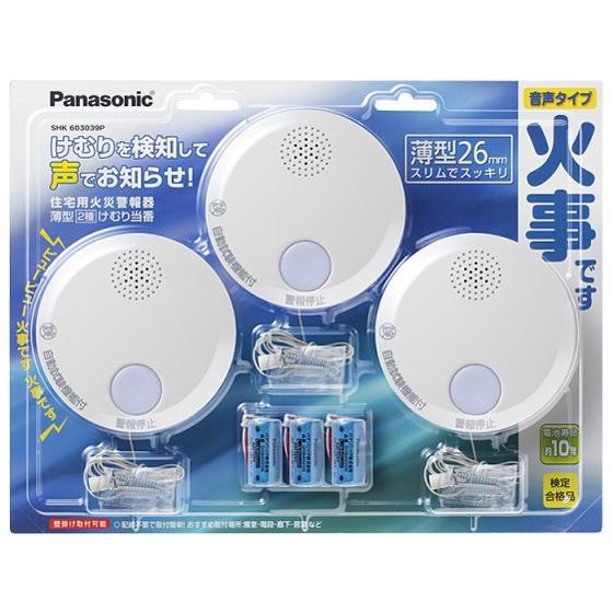 パナソニック Panasonic SHK603039P けむり当番薄型2種 3個入り 電池式 単独型 新品 送料無料 | Panasonic