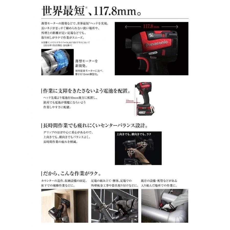 パナソニック Panasonic 充電 インパクトドライバー 14.4V 4.2Ah EZ75A7LS2F-B ブラック 新品 送料無料 | Panasonic | 02