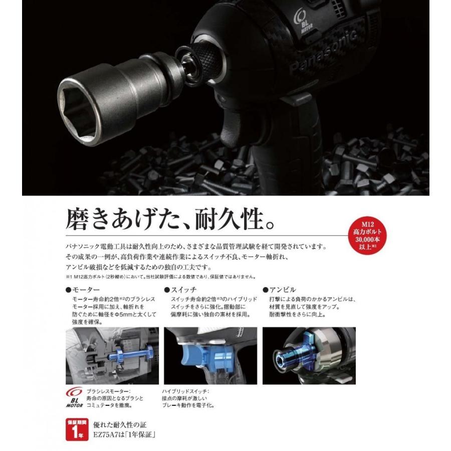 パナソニック Panasonic 充電 インパクトドライバー 14.4V 4.2Ah EZ75A7LS2F-H グレー 新品 送料無料 | Panasonic | 05
