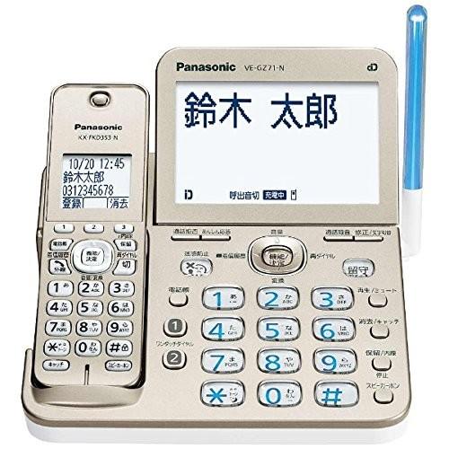 パナソニック Panasonic VE-GZ71DL-N デジタルコードレス電話機 シャンパンゴールド 子機1台付き 新品 送料無料 | Panasonic | 01