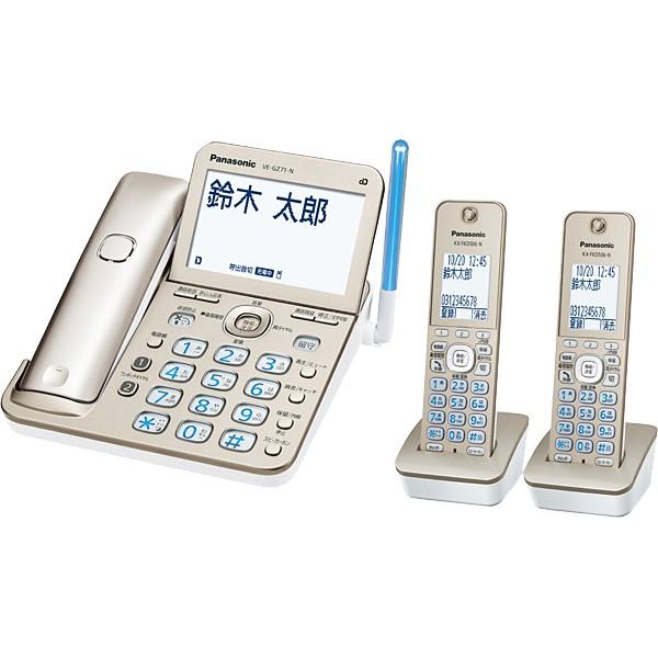 パナソニック Panasonic VE-GZ71DW-N デジタルコードレス電話機 シャンパンゴールド 子機2台付き 新品 送料無料 | RU・RU・RU
