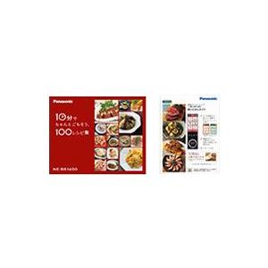 Panasonic パナソニック NE-BS1400-RK スチームオーブンレンジ