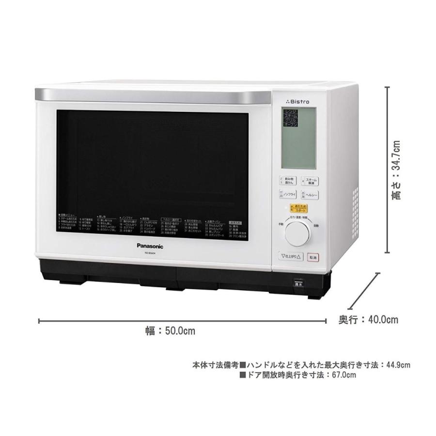 パナソニック ビストロ スチームオーブンレンジ NE-BS604-W Panasonic パナソニック スチームオーブンレンジ 3つ星ビストロ