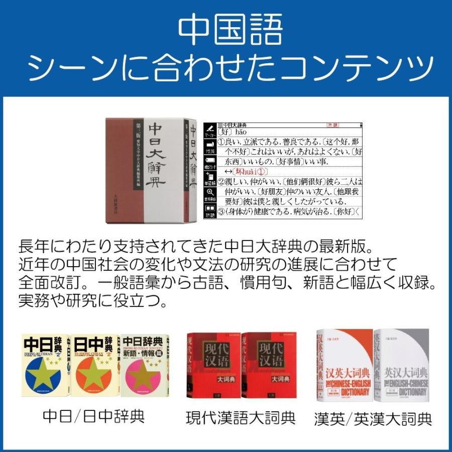 カシオ CASIO XD-G7300WE 電子辞書 エクスワード XD-Gシリーズ 中国語モデル 100コンテンツ収録 ホワイト 新品 送料無料 | CASIO | 02