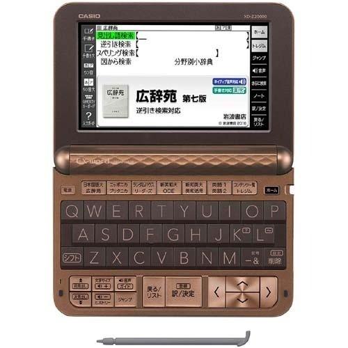 カシオ CASIO XD-Z20000 電子辞書 EX-word プロフェッショナルモデル 