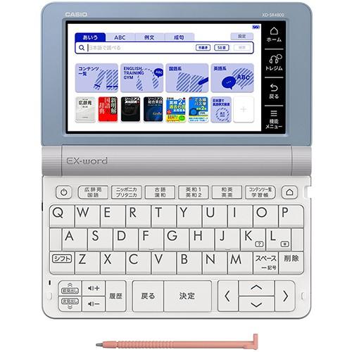 カシオ CASIO XD-SR4800BU 電子辞書 EX-word エクスワード 215コンテンツ収録 高校生モデル ブルー 新品 送料無料 | EX-word | 01