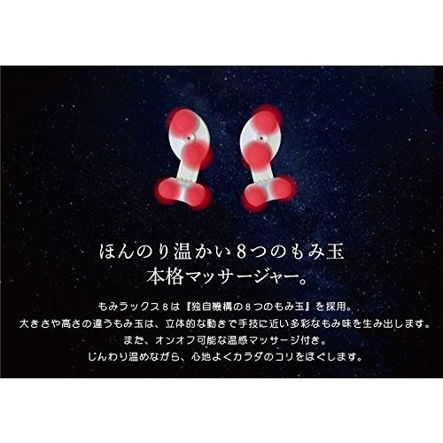 ドウシシャ DOSHISHA DMS-1501(RD) MOMILUX8 シートマッサージャー 新品 送料無料 | MOMiLUX | 04