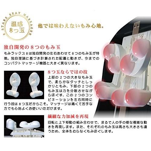 ドウシシャ DOSHISHA DMS-1501(RD) MOMILUX8 シートマッサージャー 新品 送料無料 | MOMiLUX | 05