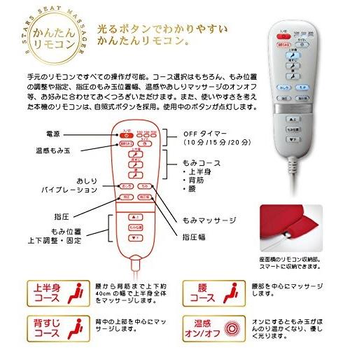 ドウシシャ DOSHISHA DMS-1501(RD) MOMILUX8 シートマッサージャー 新品 送料無料 | MOMiLUX | 07