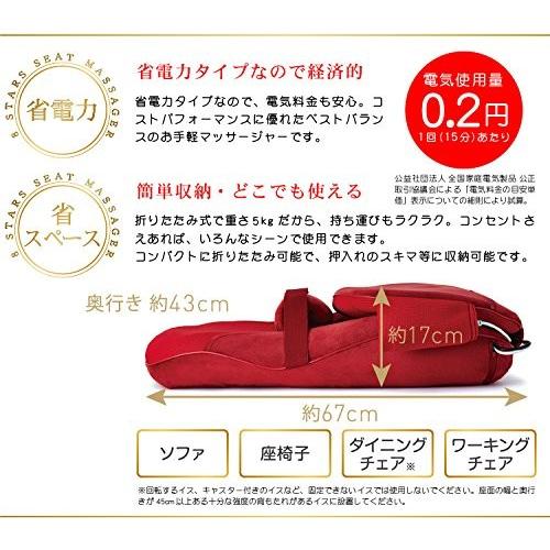 ドウシシャ DOSHISHA DMS-1501(RD) MOMILUX8 シートマッサージャー 新品 送料無料 | MOMiLUX | 08