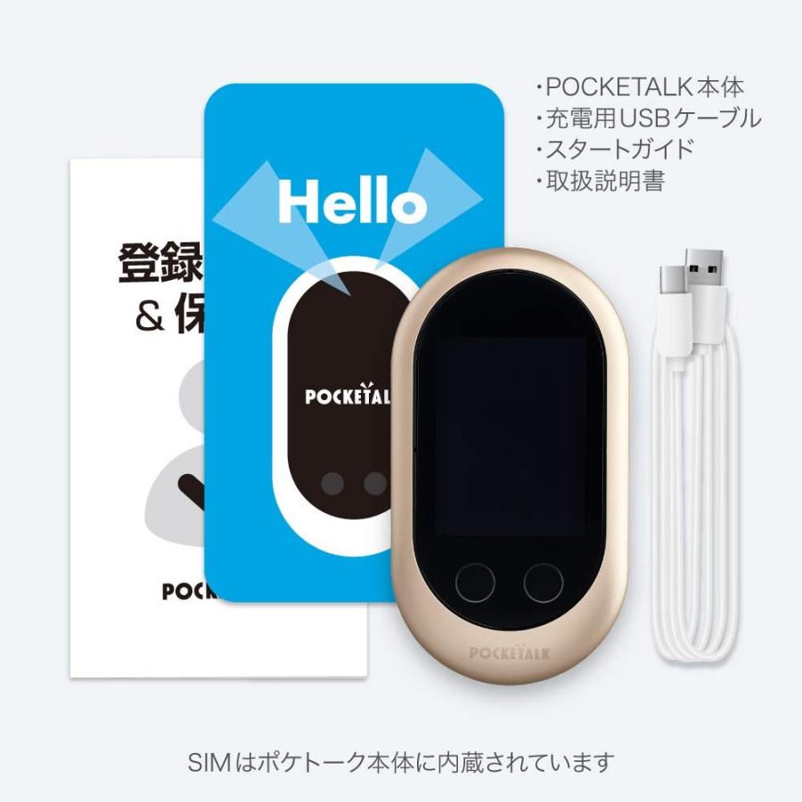 POCKETALK ソースネクスト SOURCENEXT W グローバル通信(2年 POCKETALK ソースネクスト SOURCENEXT W グローバル通信(2年