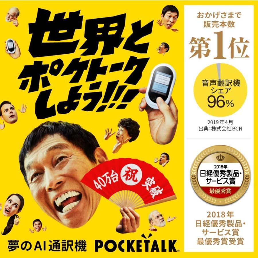 ソースネクスト SOURCENEXT POCKETALK W グローバル通信(2年)付き レッド W1PGR 携帯型通訳デバイス 新品 送料無料 | POCKETALK | 05