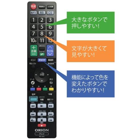 オリオン ORION 32インチ 液晶テレビ RN-32DG10 新品 送料無料 | ブランド登録なし | 03