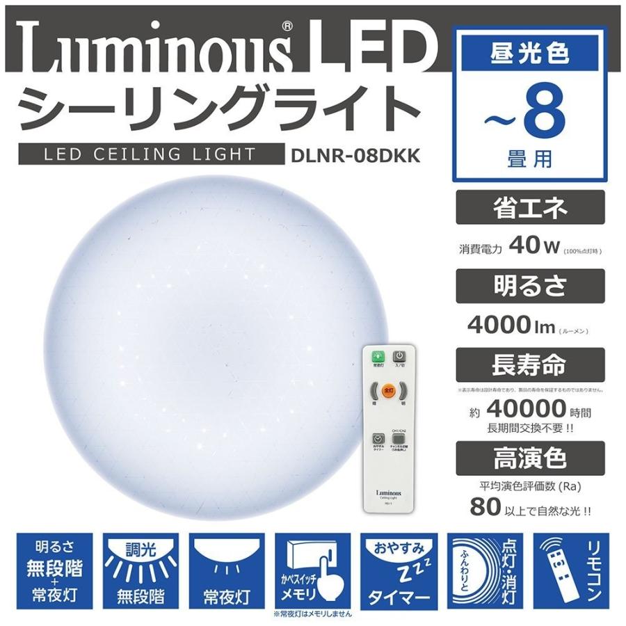 DOSHISHA（ドウシシャ） ルミナス Luminous DLNR-08DKK LEDシーリング