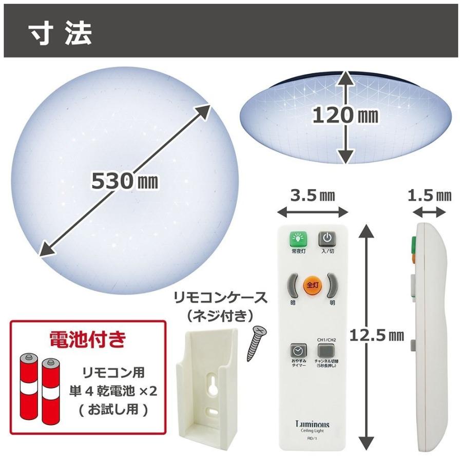 ルミナス Luminous DLNR-08DKK LEDシーリングライト キラキラ 8畳 調光タイプ シンプルリモコン付き 新品 送料無料 | DOSHISHA | 03
