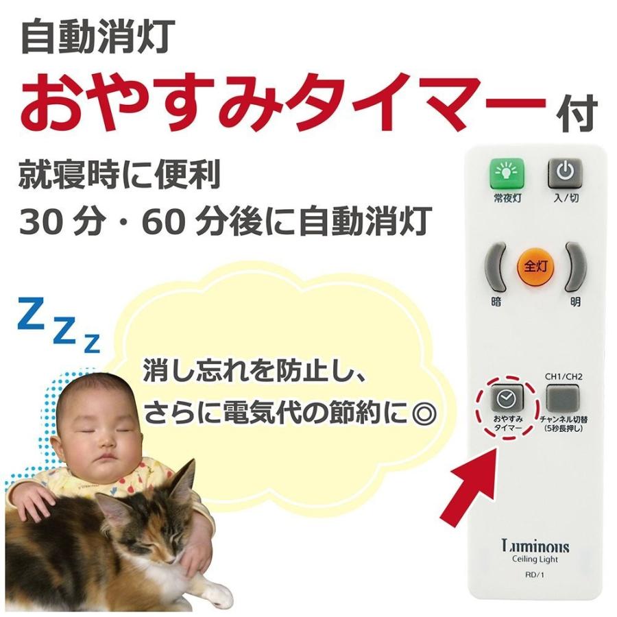 ルミナス Luminous DLNR-08DKK LEDシーリングライト キラキラ 8畳 調光タイプ シンプルリモコン付き 新品 送料無料 | DOSHISHA | 04