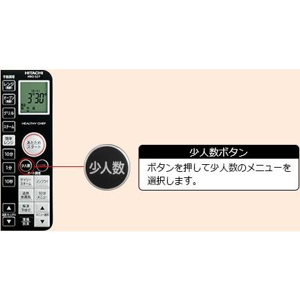 日立（HITACHI） 過熱水蒸気オーブンレンジ ヘルシーシェフ 23L MRO