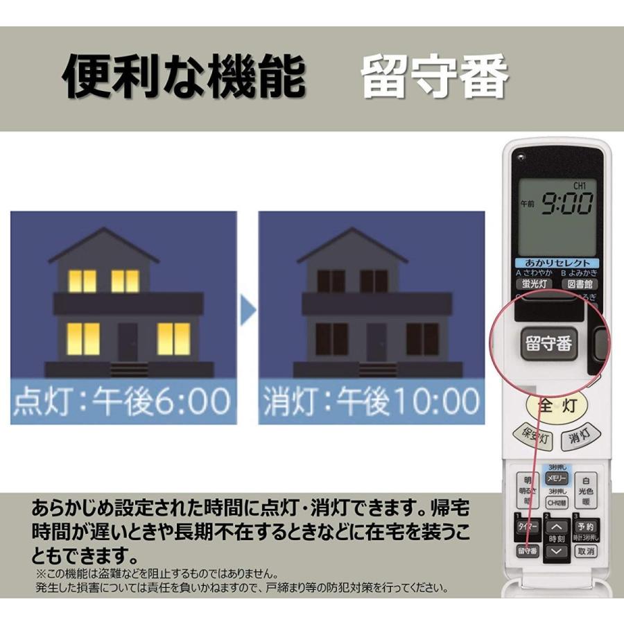日立 HITACHI LEC-AHS810K LEDシーリングライト 8畳まで 新品
