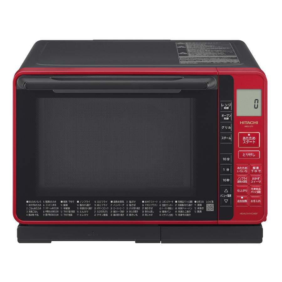 日立 MRO-S7Y R 加熱水蒸気オーブンレンジ ヘルシーシェフ 22L レッド 新品 送料無料 | ヘルシーシェフ