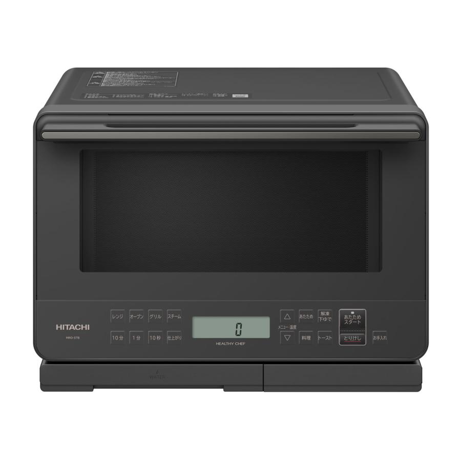 日立 MRO-S7B H 過熱水蒸気オーブンレンジ ヘルシーシェフ 27L チャコールグレー 新品 送料無料 | ヘルシーシェフ