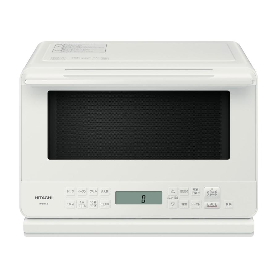 日立 MRO-F6B-W オーブンレンジ 27L ホワイト 新品 送料無料 | 日立