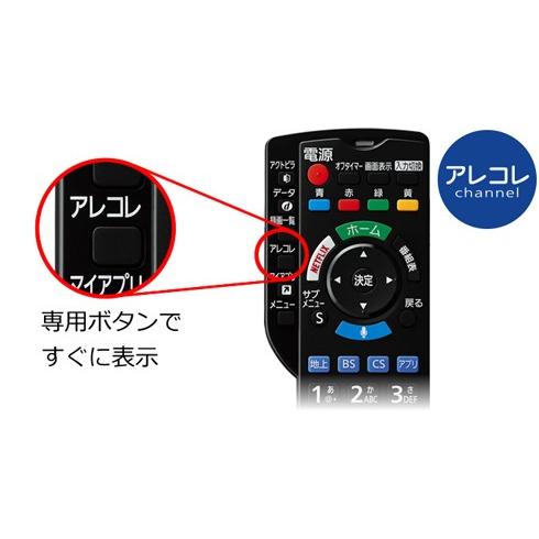パナソニック Panasonic TH-55FX800 4Kビエラ 地上・BS・110度CSデジタルハイビジョン液晶テレビ 55V型 新品 送料無料 納期10日前後 | VIERA | 05