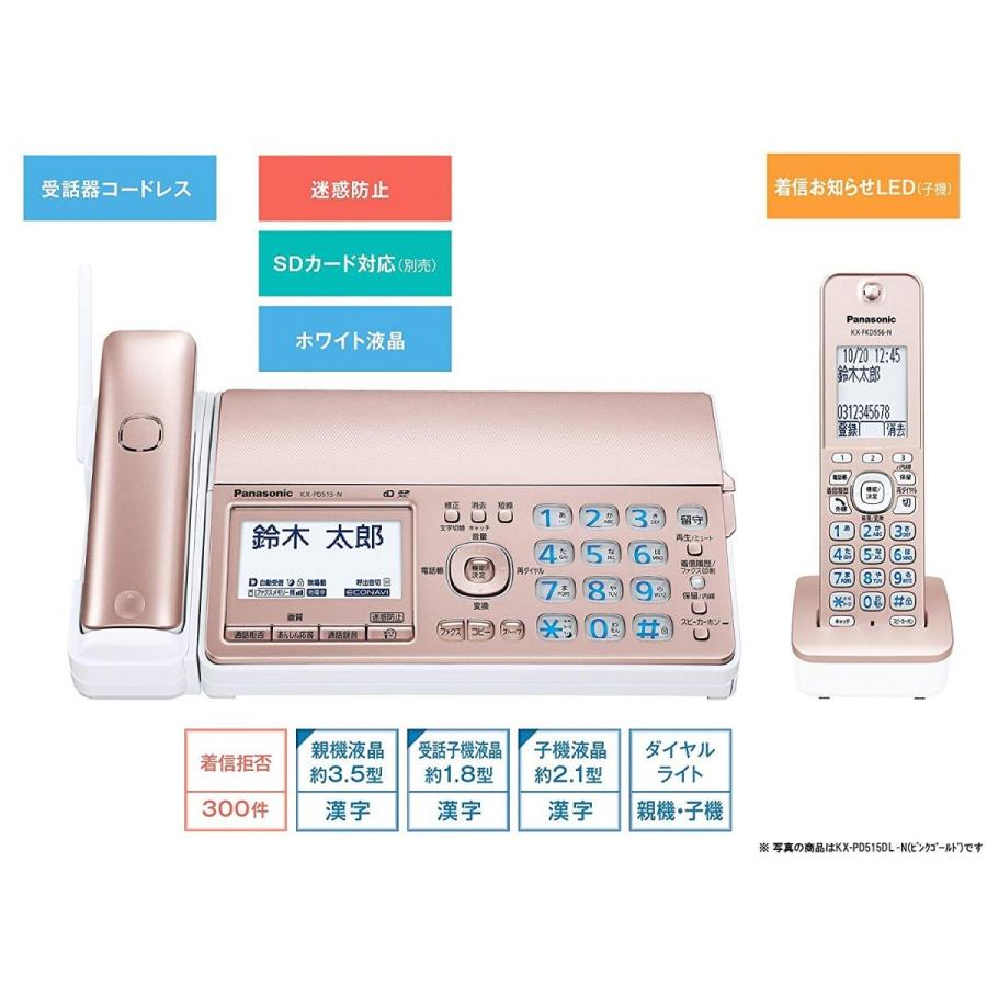 【新品】パナソニック コードレスFAX KX-PZ510DL-N 子機1台付き おたっくす パナソニック Panasonic KX-PZ510DL-N デジタルコードレス